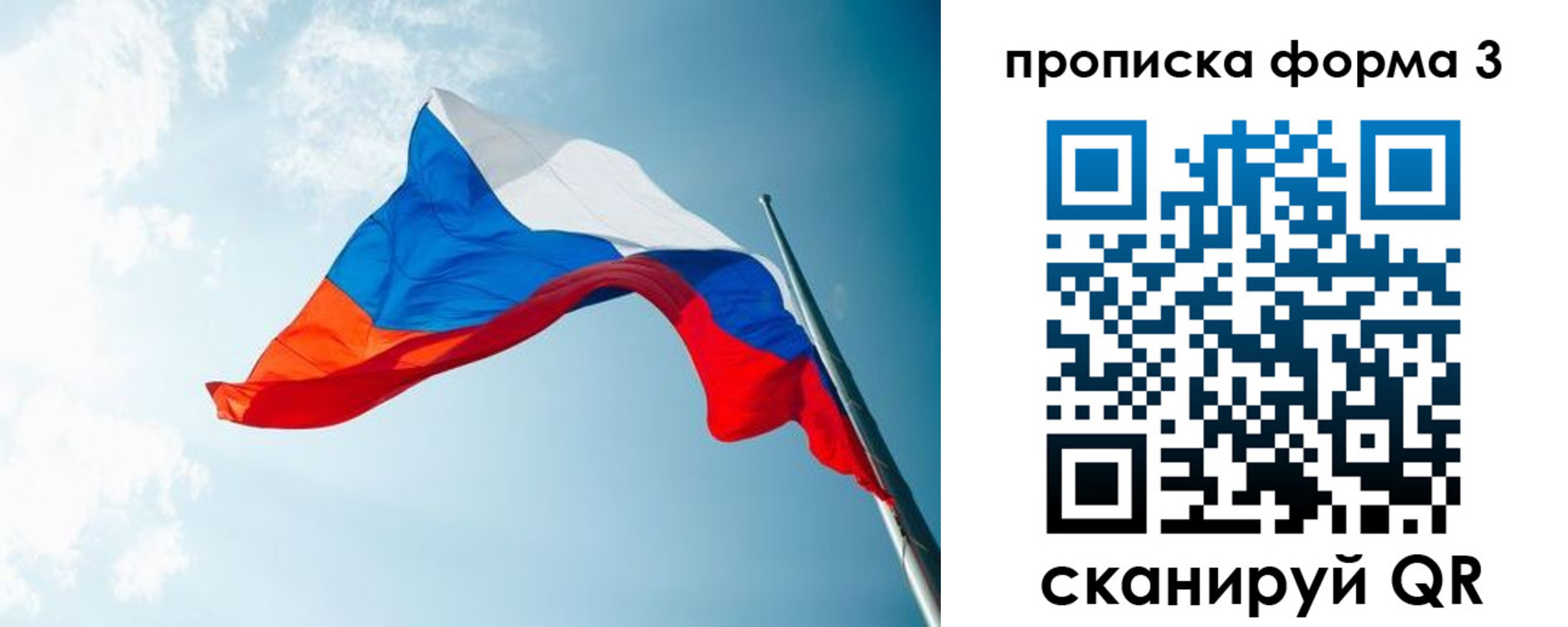 временная регистрация гарантия в Невельске