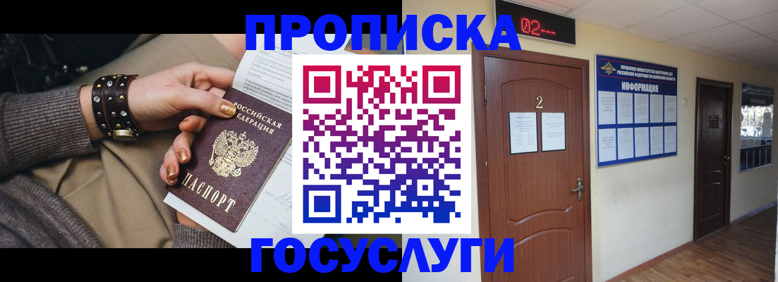 временная регистрация адрес в Невельске