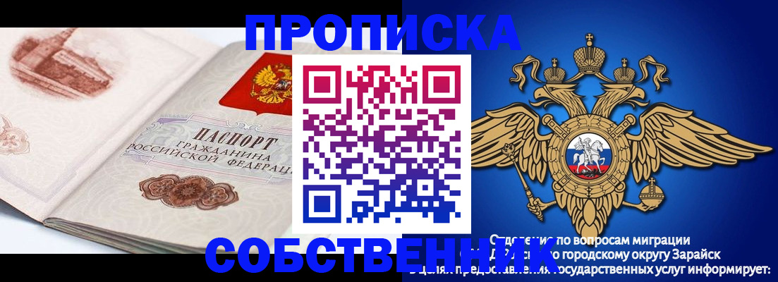 прописка для школы в Невельске